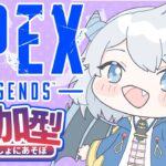 【#APEX/参加型/ゴールド】307回目！深夜えぺぺ！！あそぶぞー！！！【Vtuber】