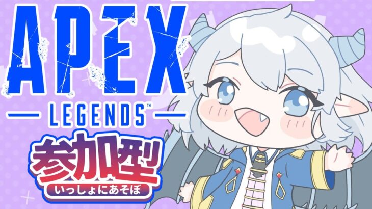 【#APEX/参加型/ゴールド】307回目！深夜えぺぺ！！あそぶぞー！！！【Vtuber】