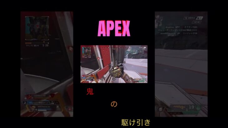 【APEX】ローバ3タテ#APEX#apex #apexlegends #コースティック専 #コースティック最高