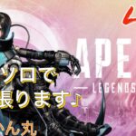 [APEX]#844🍊少しだけソロ☆皆さんの書き込みお待ちしています☆#APEX #女性配信 #ソロ