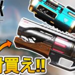 APEX史上最強！？コレクションイベントで登場予定の武器スキンが神過ぎる！ここだけの超激レアスキンを絶対見逃すな！！【スーパーレジェンド】【リーク】【APEX LEGENDS/エーペックスレジェンズ】