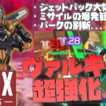 【APEX】ヴァルキリーが大幅強化されてまるで別人に！？ランクで使ってみた感想は？【ApexLegends/エーペックスレジェンズ】【ゆっくり実況】【三度目のマスターを目指す道のりパート58】