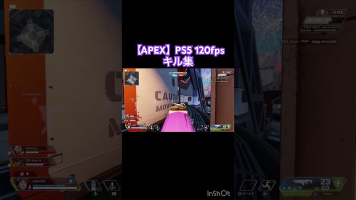 【APEX】PS5 120fps キル集　#apex  #キル集  #cs