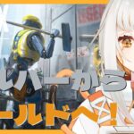 【APEX】ゴールドになるソロランク配信【ドーナ・マアル/新人Vtuber】