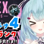 【APEX/プラチナ４】土曜日だぞ！初見さんもおはよう🌞キーマウソロランク！【ゆるりめぐ/Vtuber】