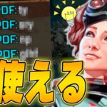 【APEXチャット】知らないとヤバい！超使えるチャットコメント！【エーペックスレジェンズ】【apex スキン】【apex 初心者】【apex ランク】【apex チャット】