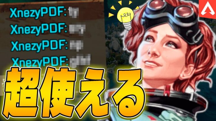 【APEXチャット】知らないとヤバい！超使えるチャットコメント！【エーペックスレジェンズ】【apex スキン】【apex 初心者】【apex ランク】【apex チャット】