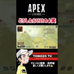 【APEX】レイスのポータルであたふた笑　#apex #apexlegends #shorts