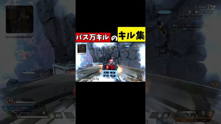 [APEX]パスファインダー専のキル集　　　　　#apexlegends#apex  #apexショート #エーペックス #shortvideo #shorts #short #apexキルクリップ