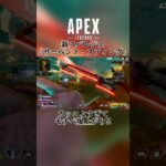 【APEX】全キャラ汎用ってスゴい!!#shorts #apex #apexlegends #エーペックス #エーペックスレジェンズ