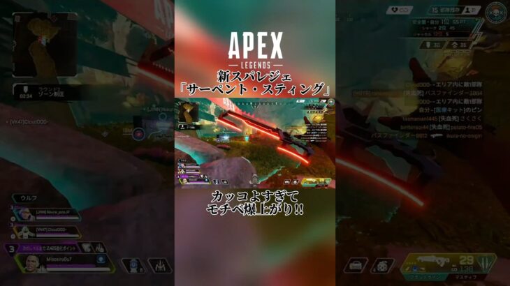 【APEX】全キャラ汎用ってスゴい!!#shorts #apex #apexlegends #エーペックス #エーペックスレジェンズ