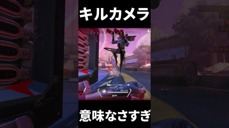 遂にApexランクやトリオにキルカメラが実装されるも、ゴミ仕様過ぎるｗｗ