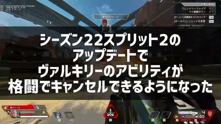 最新アプデでヴァルキリーの無限ミサイルが強くなって帰ってきた[Apex]