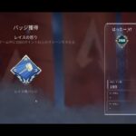 【Apex/エーペックス】レイス　ハンマーチャレンジ