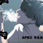 Apex キル集　＃21