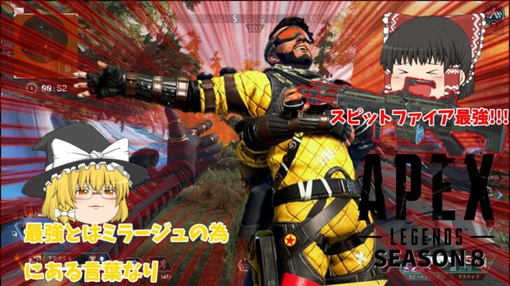 【Apex Legends】新シーズン!!!アプデで変わったミラージュの強さというのを見せてやろう・・・！【ゆっくり実況】