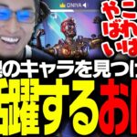 魂のキャラ「ミラージュ」と出会い大活躍するおにや【Apex Legends】