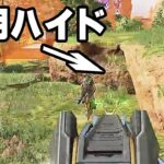 とあるキャラにより透明クリプトが終わりました【Apex Legends】