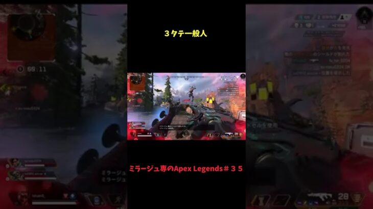 ミラージュ専のApex Legends ＃３６#Shorts