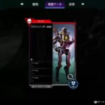 [Apex Legends] アプデいつ？🫠rank