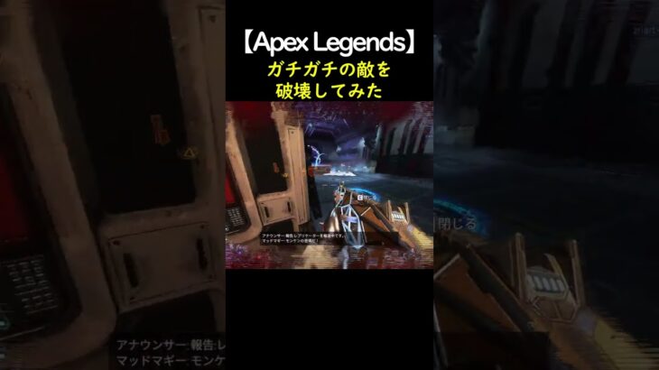 【Apex Legends】圧倒的火力で3タテしてみた