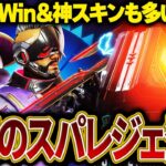【最安購入】最高のガチャイベントが始まったので全部買う【Apex Legends/PC版ソロプレデター】 スペースハントイベント  サーペント・スティング