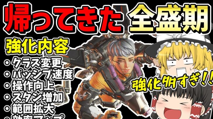 全盛期ヴァルキリーがついに帰ってきた！！【Apex Legends】【エーペックスレジェンズ】【ゆっくり実況】part420日目