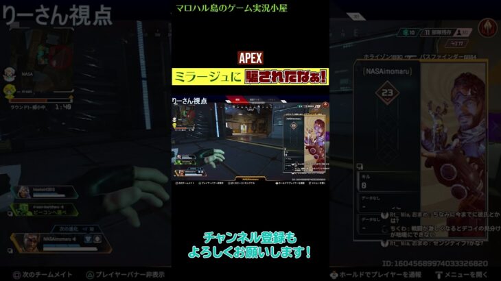 ミラージュに騙されたなぁ！！【 Apex生配信20より 】#Shorts