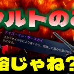 【鬼畜縛り】強化されたヴァルキリーウルトでしか移動できないApexした結果ｗｗｗ【Apex】