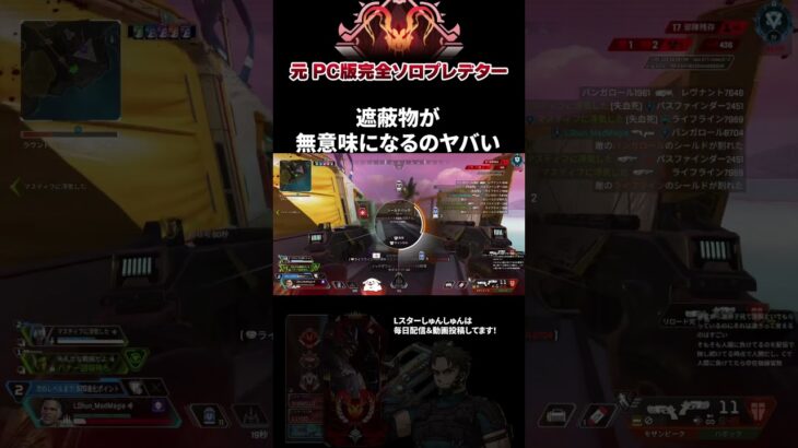 対面戦闘力がレベチなキャラ #エーペックスレジェンズ #ApexLegends #エペ #ソロプレデター #Shorts