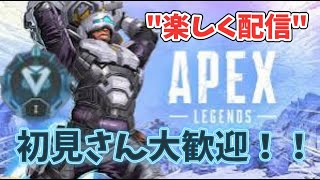 Apex配信！初見さん大歓迎‼️参加型ランクやっていきます～僕でよければ一緒にやりましょ！ニューキャッスル特訓中！#apex #配信