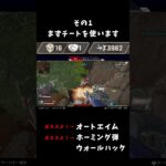 爪痕ダブハンの取り方　初心者向け【Apex】#shorts