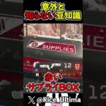 意外と知らない豆知識【Apex】#shorts #apex #らいす