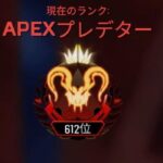 ハイセンシCSpadプレデターのキル集[Apex Legends]