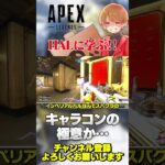 HALに学ぶキャラコンの極意はこれかもしれん‥w【 APEX のったん エペ解説 】#apex #apexlegends #のったん #エペ解説 #エペ