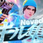 【キル集】Nevada/キーマウ移行一年記念🥳【フォートナイト/Fortnite】