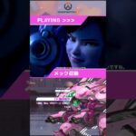 【OW2】キャラクターPV　D.va　《ブルアカパロディ》　#overwatch2 #オーバーウォッチ2 #ブルーアーカイブ #fps #ow2 #shorts  #オーバーウォッチ