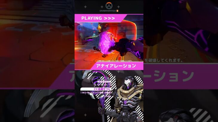 【OW2】キャラクターPV　ラマットラ　《ブルアカパロディ》　#overwatch2 #オーバーウォッチ2 #ブルーアーカイブ #fps #ow2 #shorts  #オーバーウォッチ