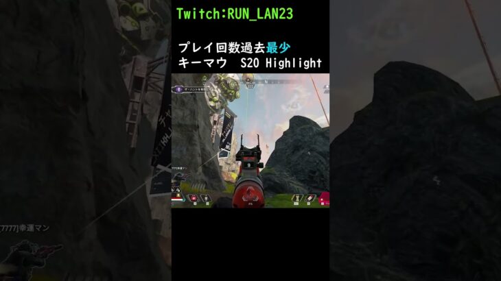 S20 キーマウ（クリプト専） Highlight (short) Apex Legends　#shorts #キーマウ #キル集  #vtuber #ではない