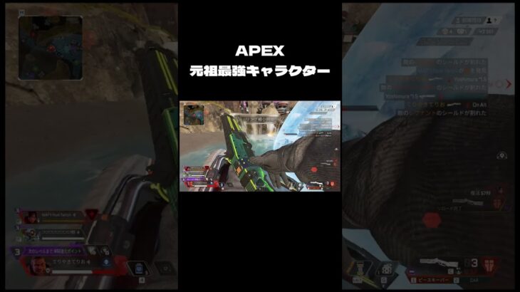 SG強化によって復活した元祖APEX最強キャラクター #apex #apexlegends #shorts