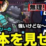 TIE_Ruがヴァルキリー難しいと言ってたので手本を見せる。Ru見ろ【Apex Legends】