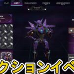 次期コレクションイベント「TechnoTerror」で登場するスキン、開催日が確定！パスファインダーのプレステージスキン登場！無料報酬にも注目！！【APEX LEGENDS/エーペックスレジェンズ】