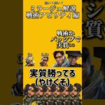 強い？弱い？ミラージュの戦術アビリティ解説 #apex #ミラージュ#デコイ #ミラージュ使い