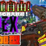 【apex参加型】アプデ来たらしいやん。やるわ。ゆるーくランク回します。機種自由！！/初見さん大歓迎！！