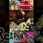 攻守一体の最強キャラ！？ランパートが楽しすぎる！！ #ゆっくりapex #apex #apexlegends #ランパート #最強