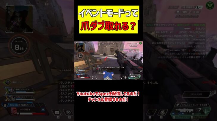 爪痕ダブハンって今のイベントモードで取れるの？検証してみた！【apex】 #apex #apexlegends #vtuber #爪痕ダブハン #apex解説 #Apex検証