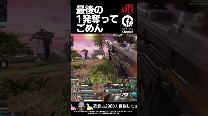 フルボッコにされるレイスかわいそう #apex #apexlegends #エーペックスレジェンズ