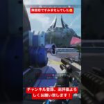 今ドキ、珍しい初心者レイスさんがいた！ #apex #apexlegends #shorts