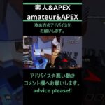 ミラージュの上手な使い方#apex #fps #ゲーム #shorts #ランク