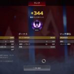 ダイヤ帯ランク apex legends